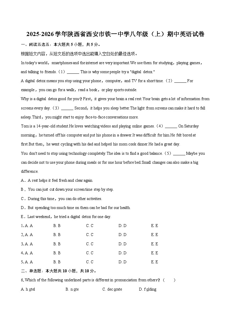 2025-2026学年陕西省西安市铁一中学八年级（上）期中英语试卷-自定义类型第1页