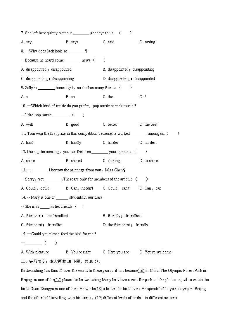 2025-2026学年陕西省西安市铁一中学八年级（上）期中英语试卷-自定义类型第2页