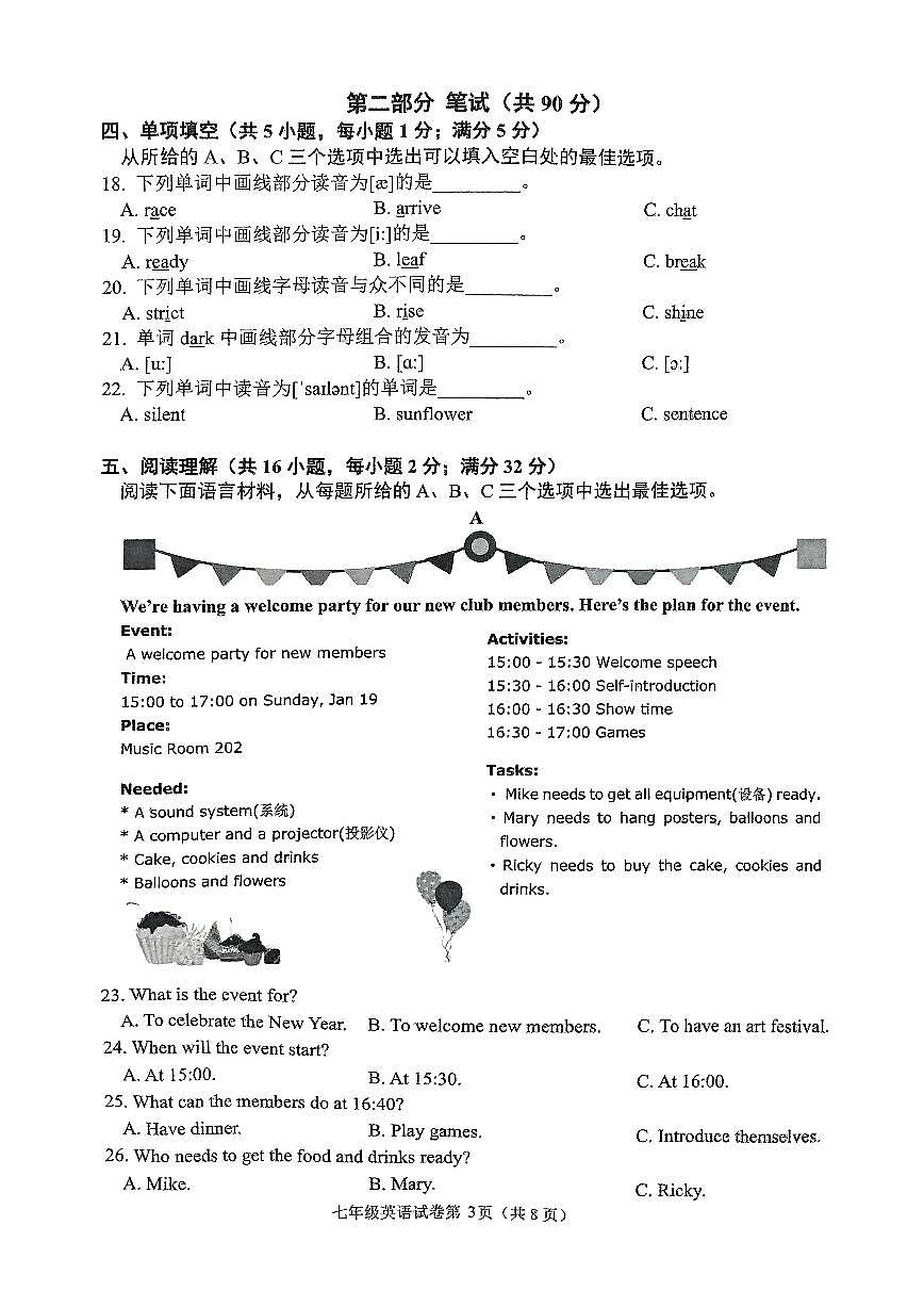 2025.1大连甘井子区七年英语试卷+答案第3页