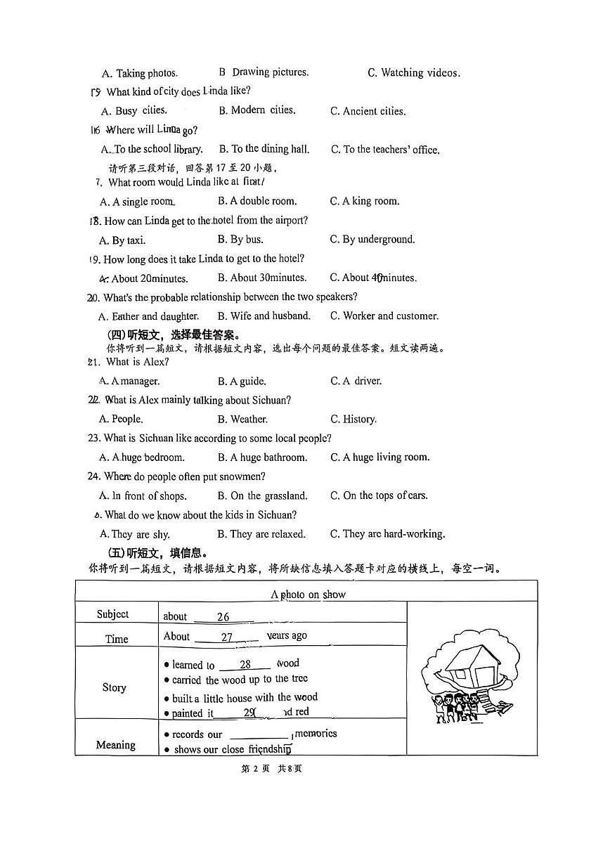 广西南宁翠竹实验2025-2026学年上学期九年级英语12月月考试题第2页