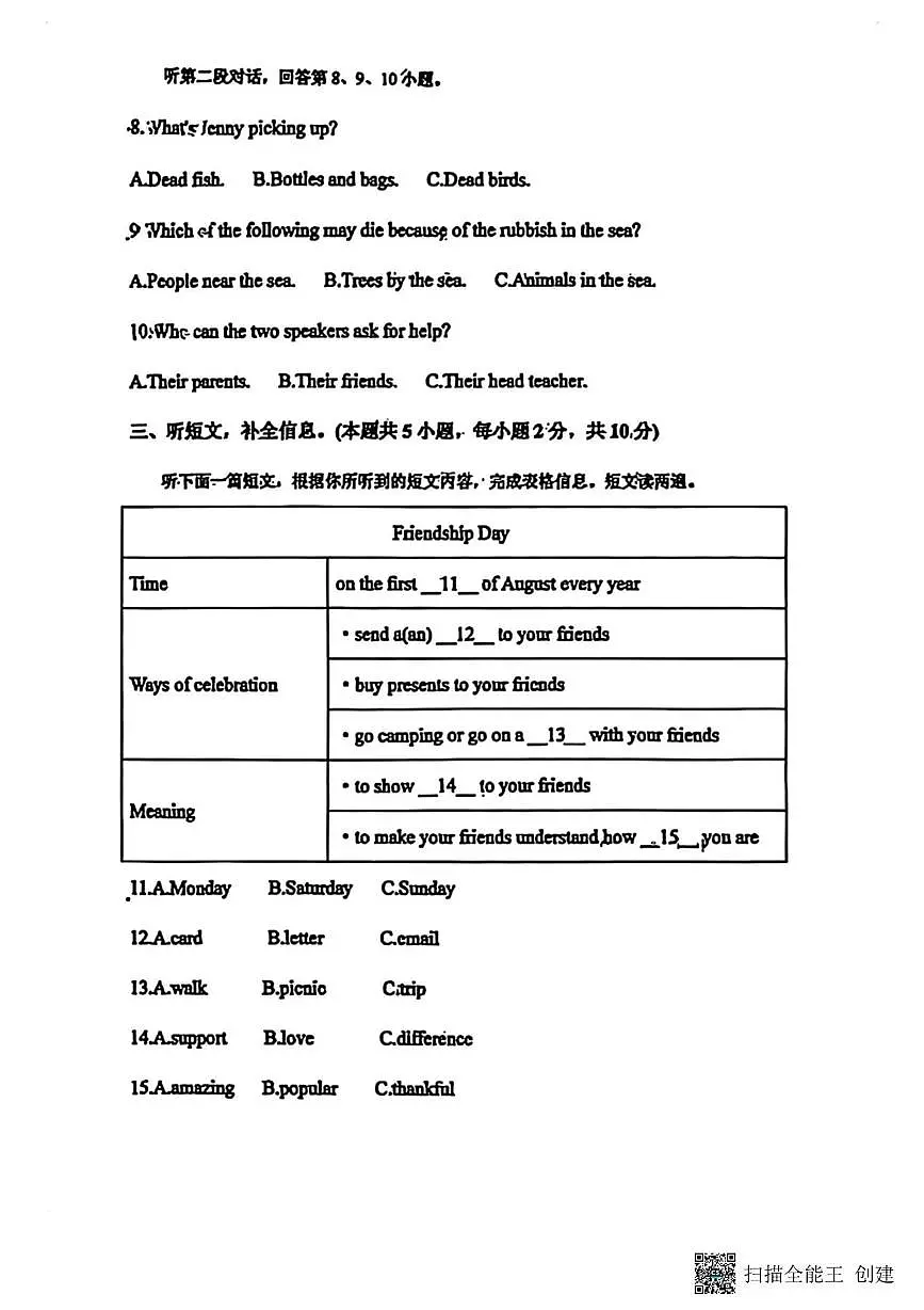 辽宁省大连市汇文中学2025-2026学年七年级上学期12月月考英语试卷第2页