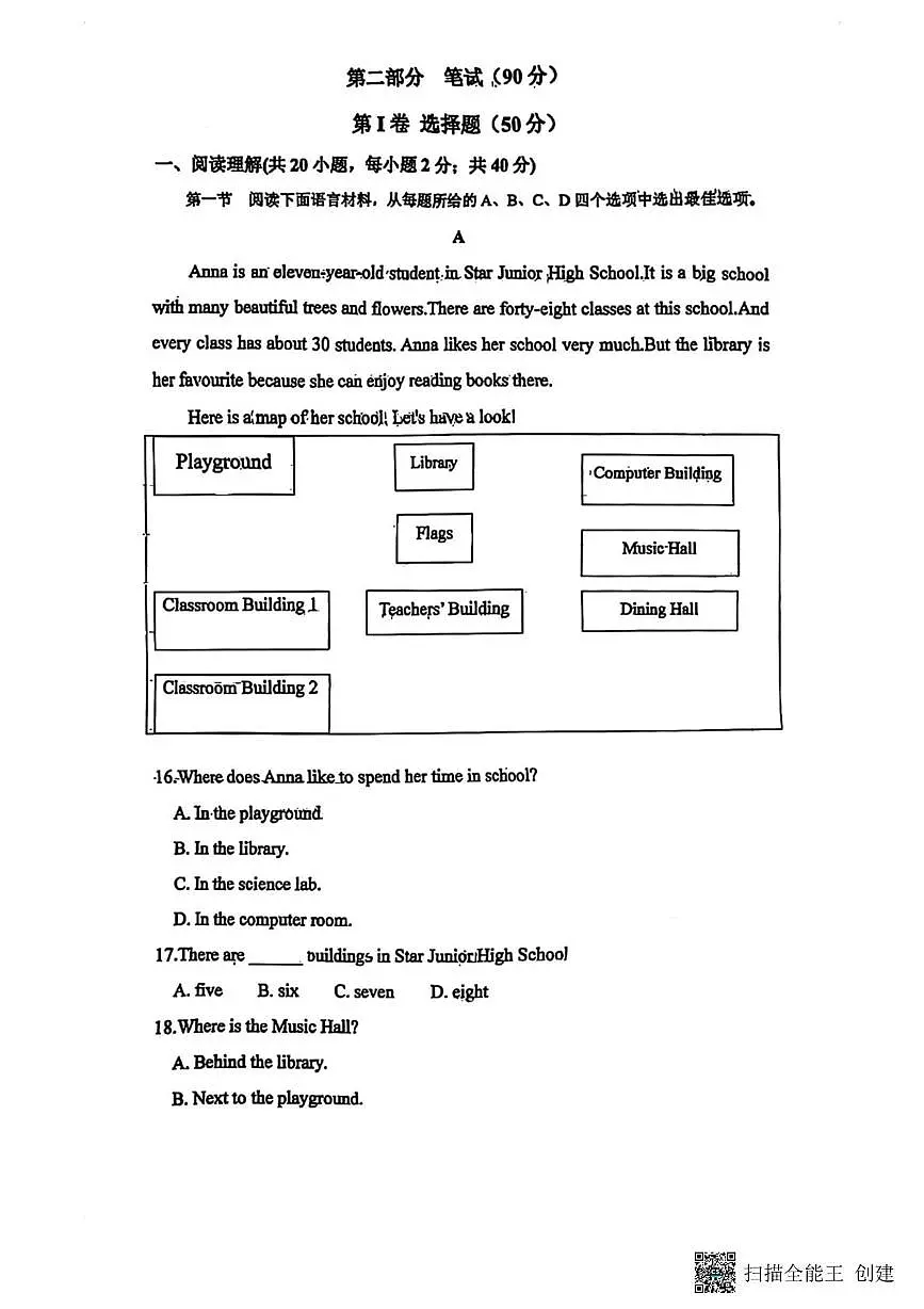 辽宁省大连市汇文中学2025-2026学年七年级上学期12月月考英语试卷第3页