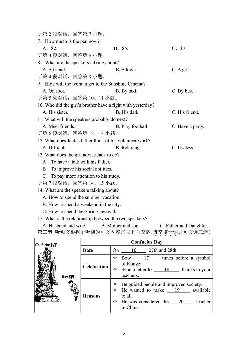 福建省厦门市第九中学2024-2025学年九年级上学期期中考试英语试题第2页
