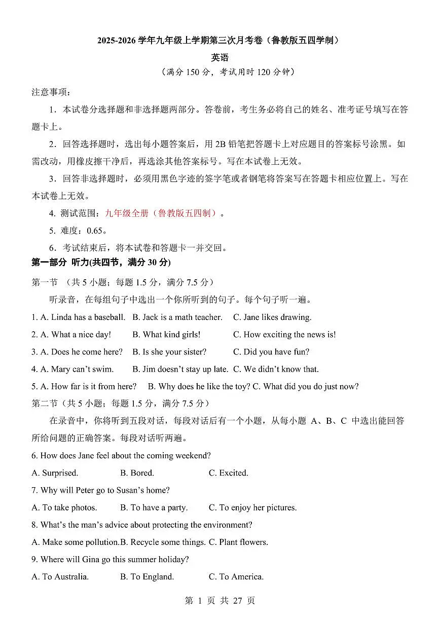 2025-2026 学年九年级上学期第三次月考英语卷含答案（鲁教版五四学制）第1页