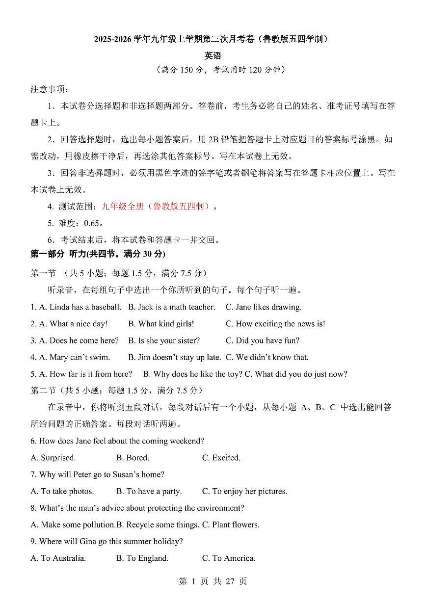 2025-2026 学年九年级上学期第三次月考英语卷含答案（鲁教版五四学制）第1页