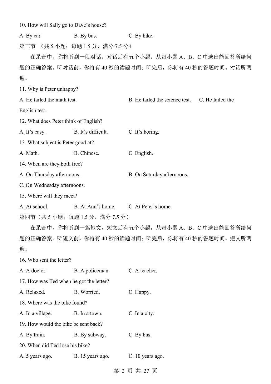 2025-2026 学年九年级上学期第三次月考英语卷含答案（鲁教版五四学制）第2页