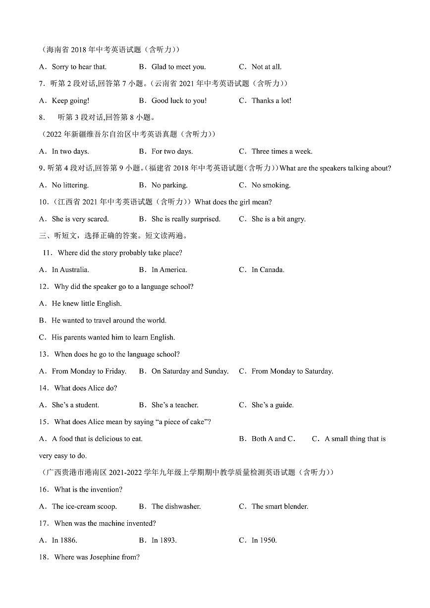 仁爱版九年级上册英语期末检测卷含答案第2页