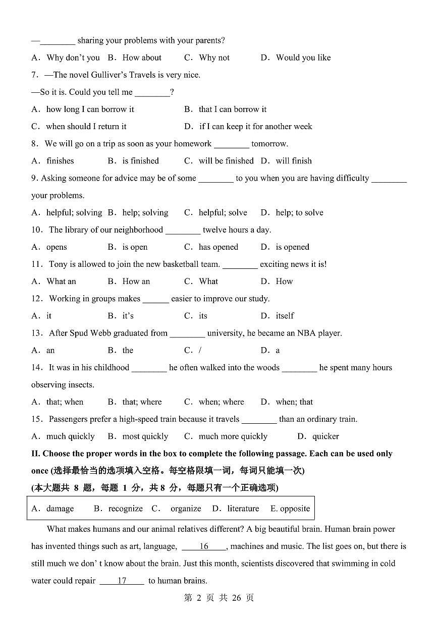 上海版九年级上册英语期末测试卷含答案第2页