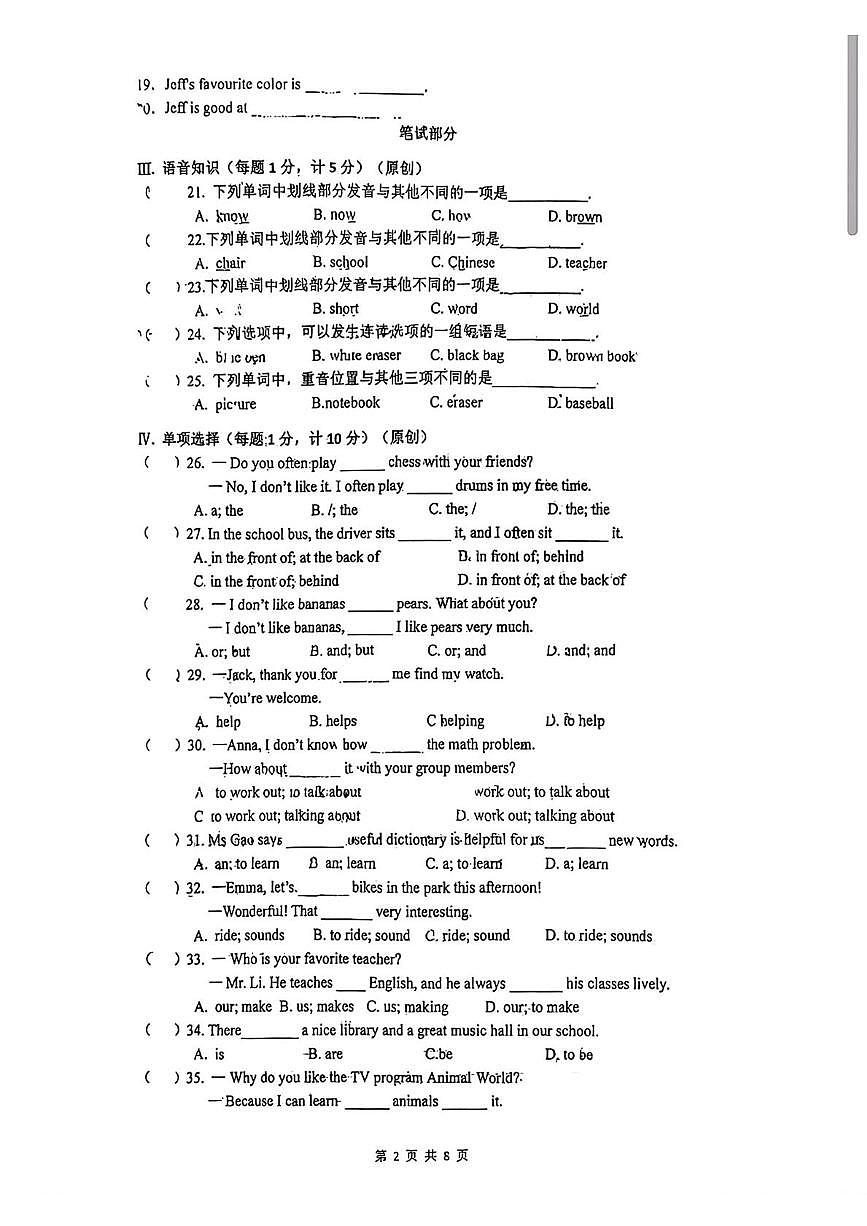 陕西省西安市灞桥区滨河学校2025-2026学年上学期七年级第二次月考英语试题第2页