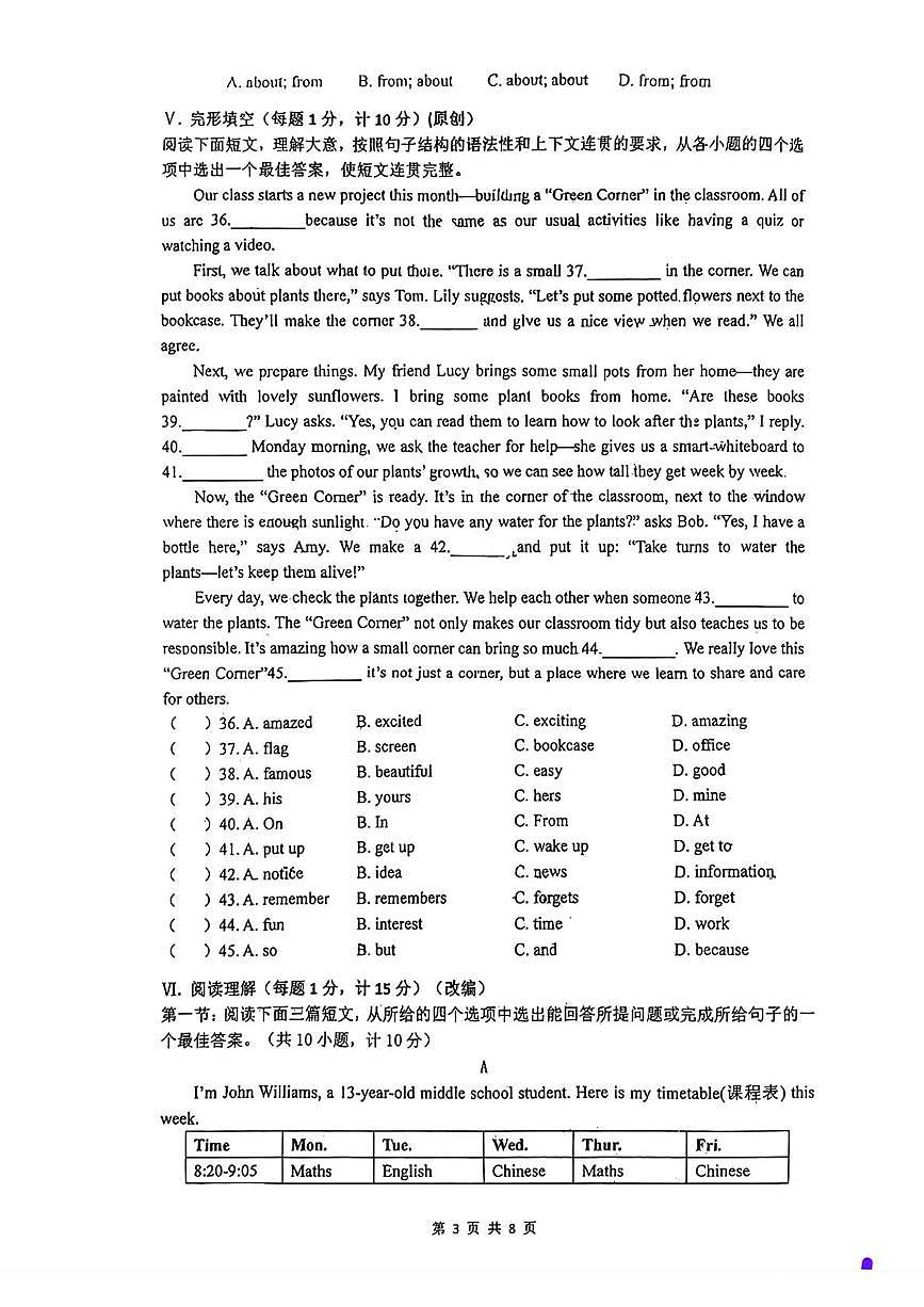陕西省西安市灞桥区滨河学校2025-2026学年上学期七年级第二次月考英语试题第3页