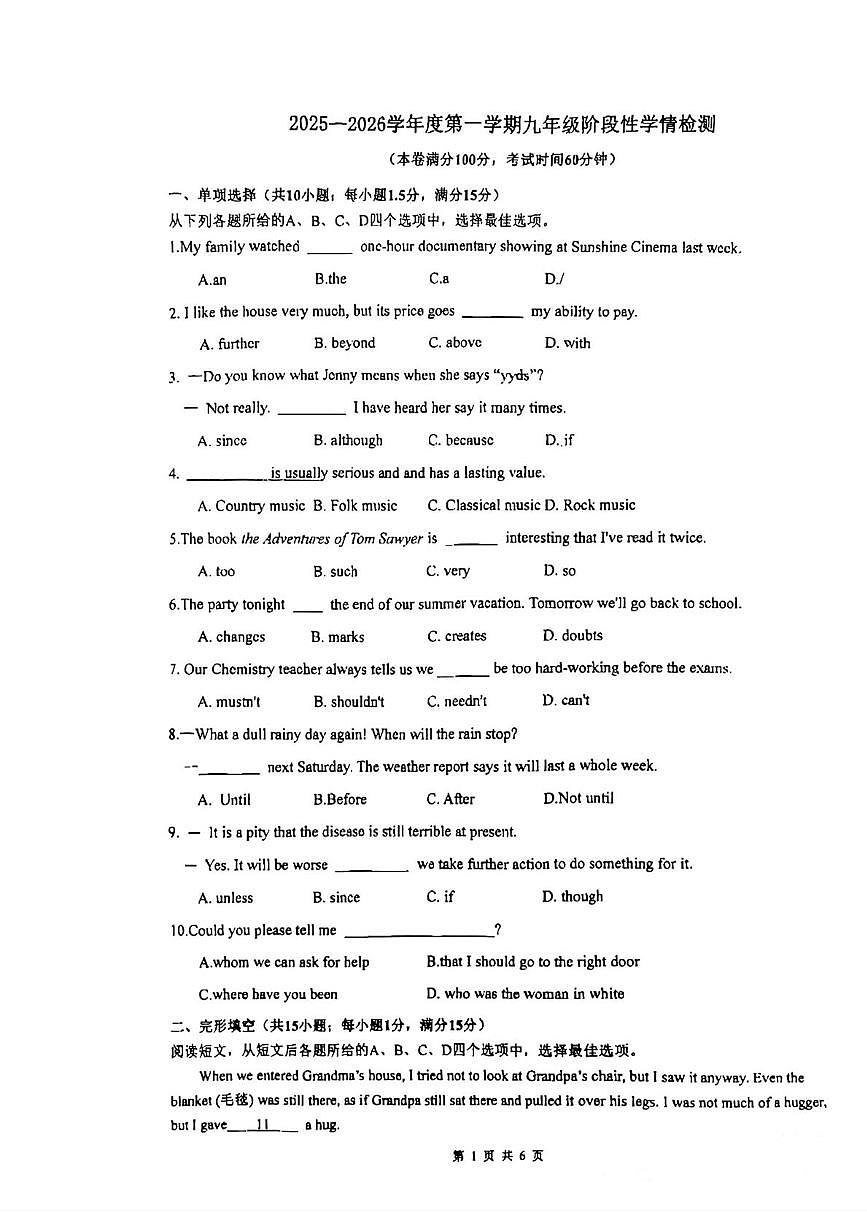江苏省徐州市第十三中学2025-2026学年上学期九年级12月英语月考卷第1页