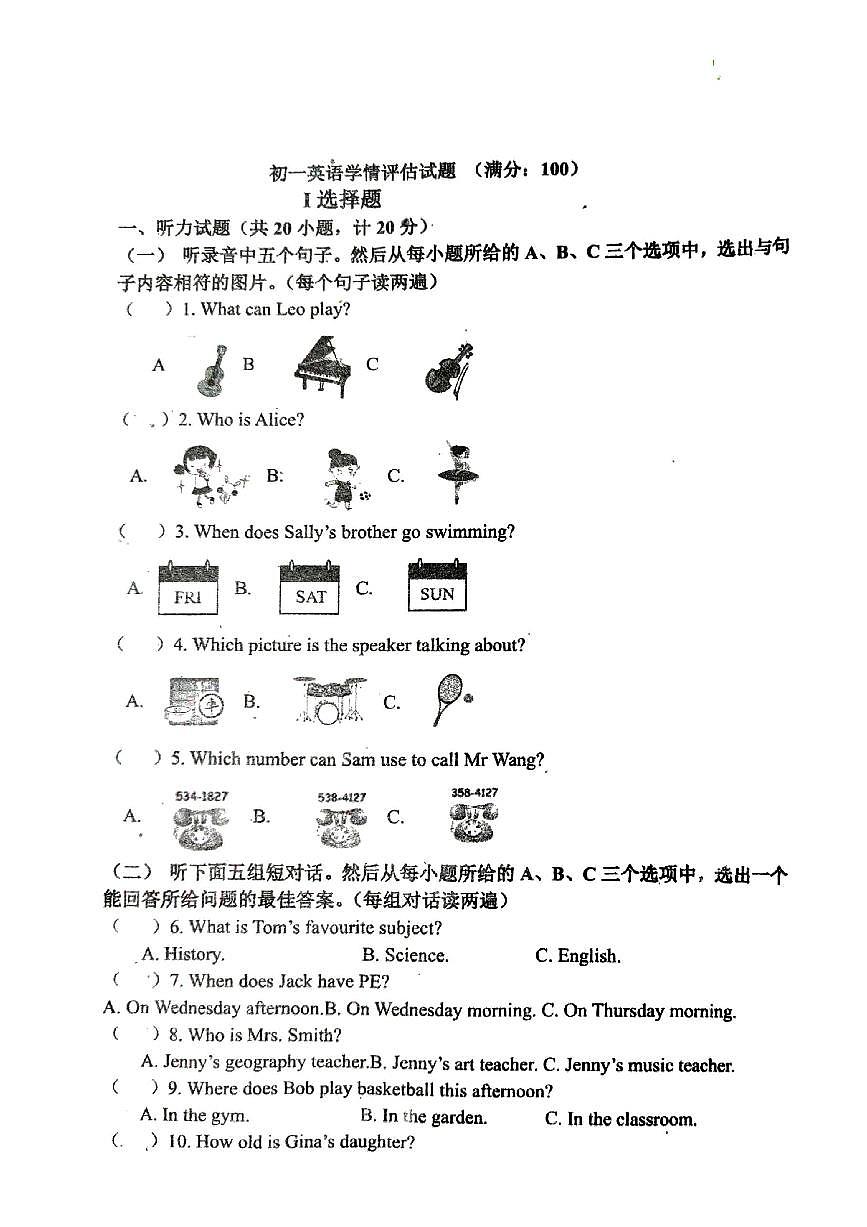 山东省菏泽市二十一中南校区2025-2026学年七年级上学期12月英语月考试卷第1页