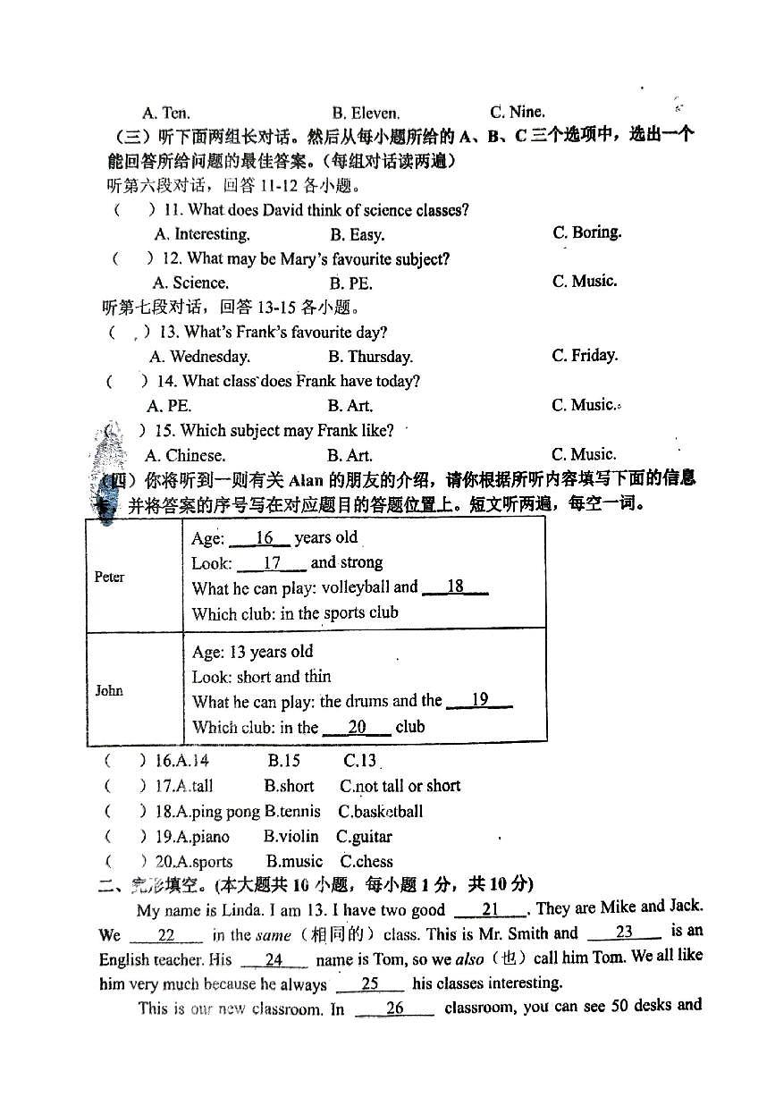 山东省菏泽市二十一中南校区2025-2026学年七年级上学期12月英语月考试卷第2页