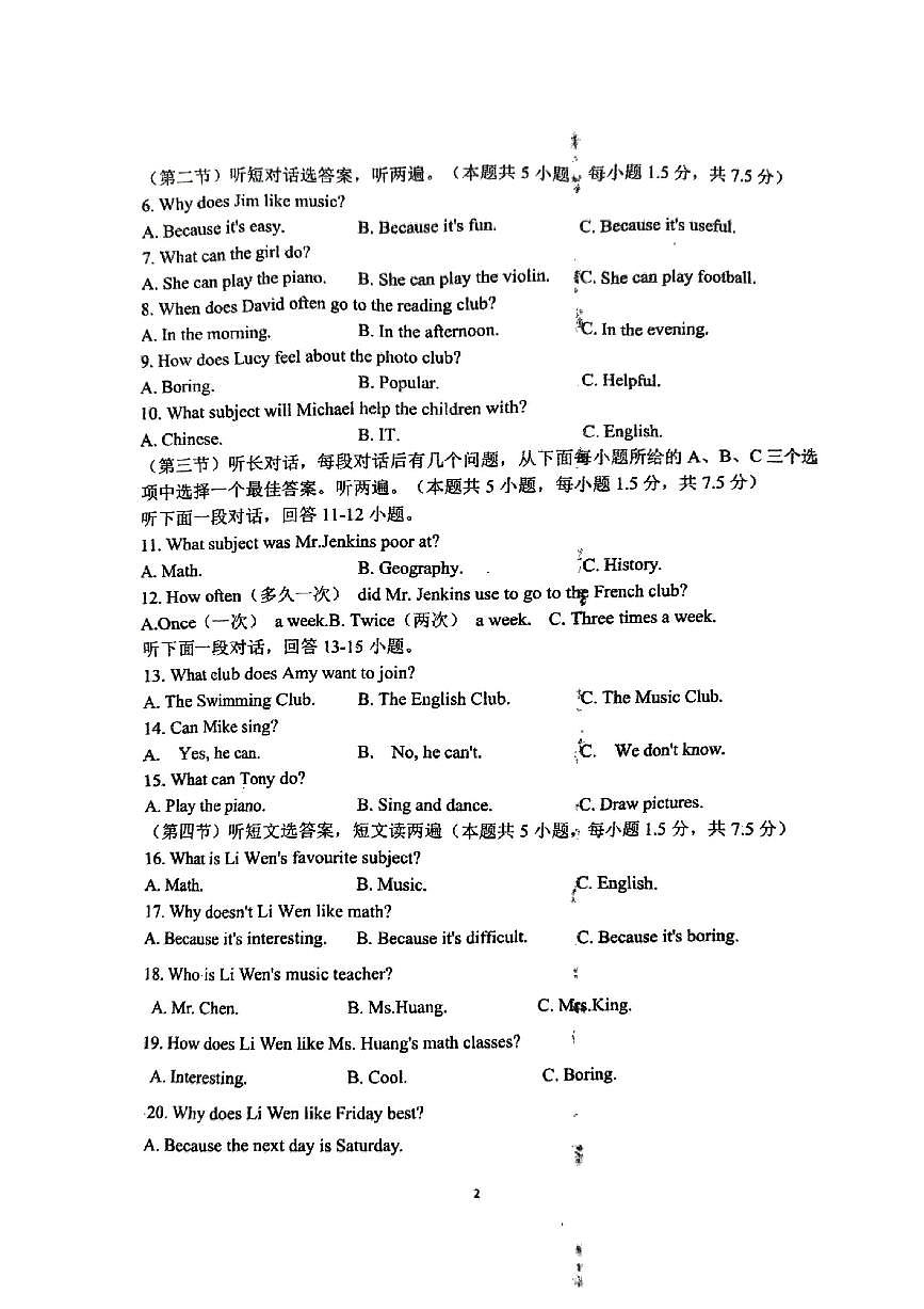 山东省菏泽市牡丹区第二十一初级中学文苑校区2025-2026学年七年级上学期+12月月考英语试题第2页
