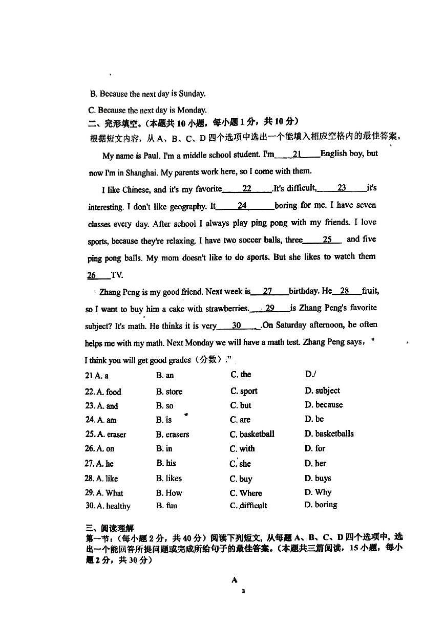 山东省菏泽市牡丹区第二十一初级中学文苑校区2025-2026学年七年级上学期+12月月考英语试题第3页