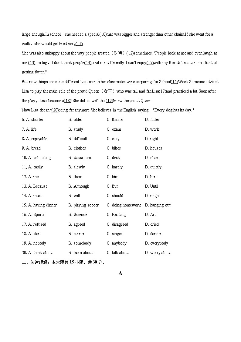 2024-2025学年湖北省荆州市松滋市八年级（上）期末英语试卷-自定义类型第2页