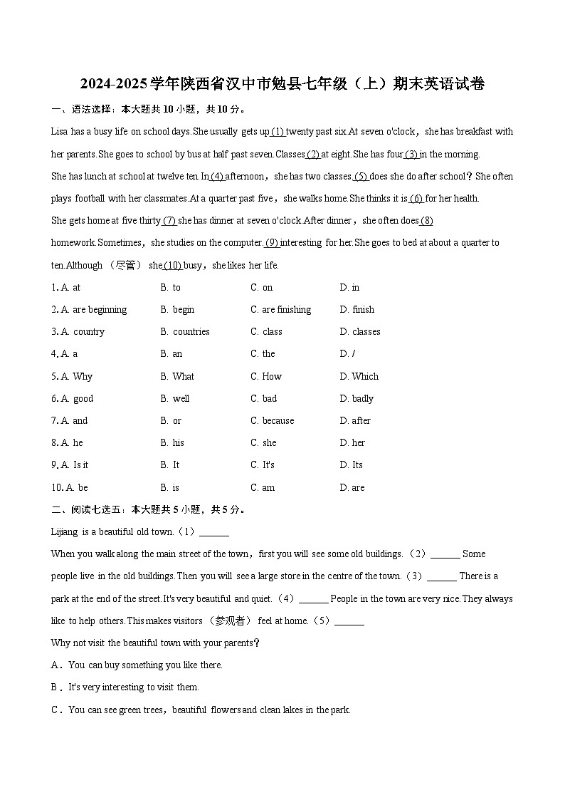 2024-2025学年陕西省汉中市勉县七年级（上）期末英语试卷-自定义类型第1页