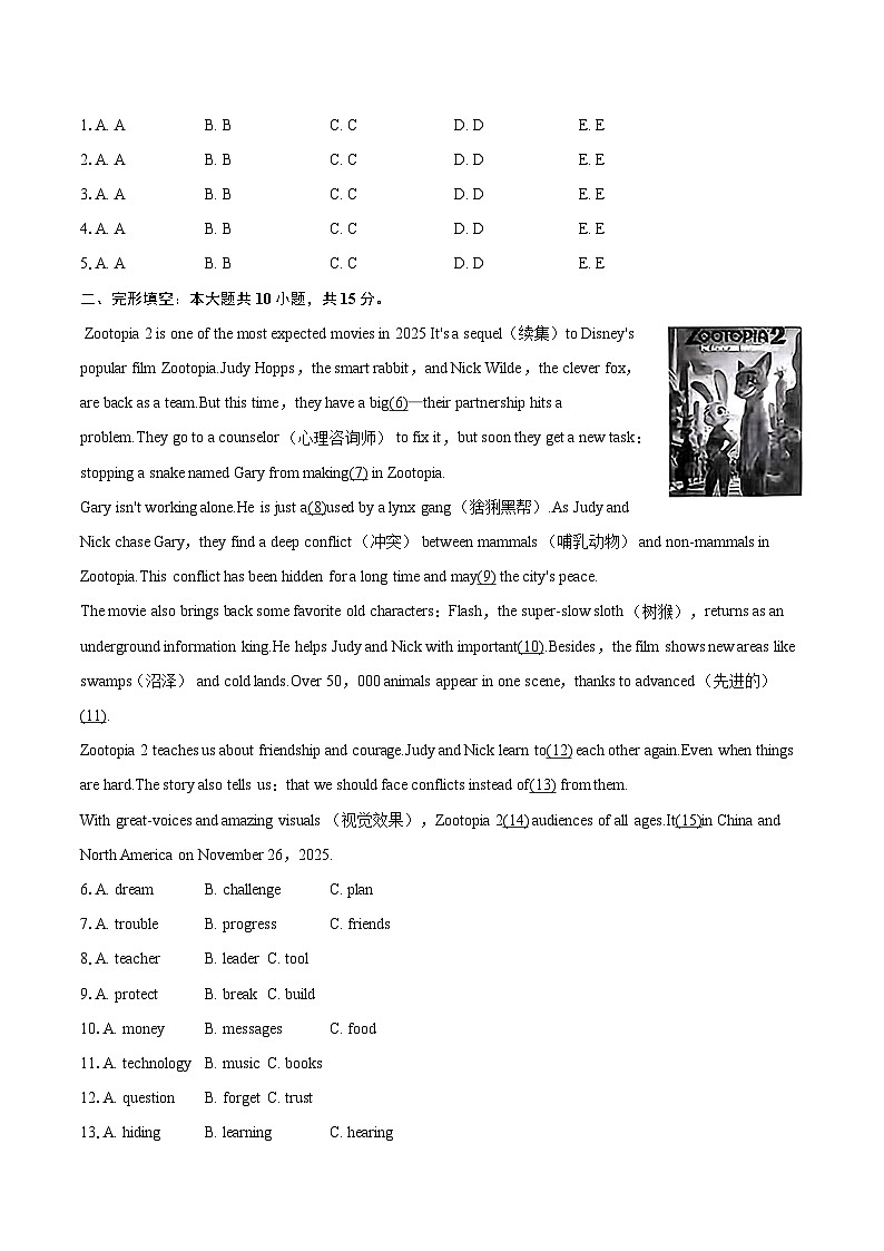 2025-2026学年湖南省长沙市雅礼集团部分学校八年级（上）月考英语试卷（12月份）-自定义类型第2页