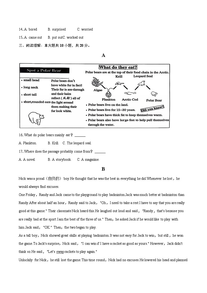 2025-2026学年湖南省长沙市雅礼集团部分学校八年级（上）月考英语试卷（12月份）-自定义类型第3页