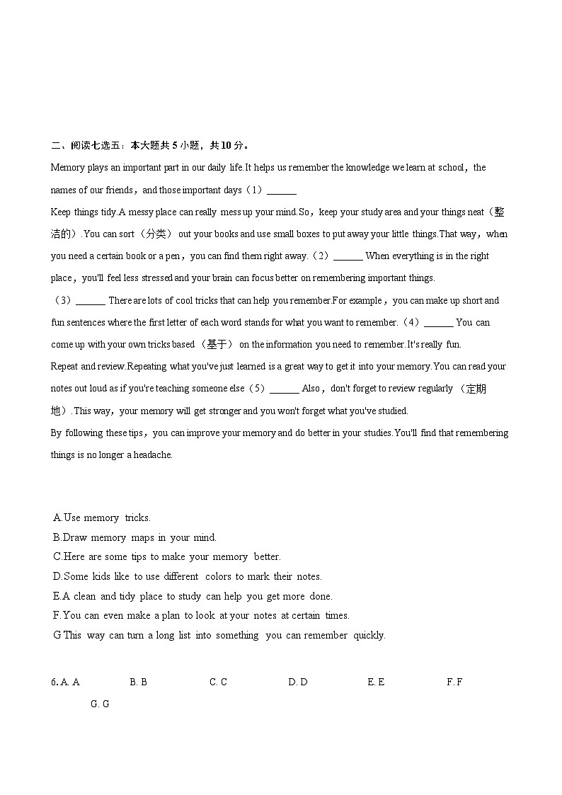 2025-2026学年山东省济南市平阴县九年级（上）期中英语试卷-自定义类型第2页