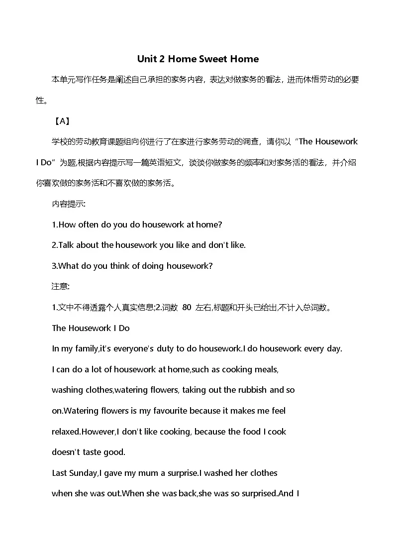 人教版（2024）八年级上册英语期末复习：各单元作文满分范文汇编 讲义第3页