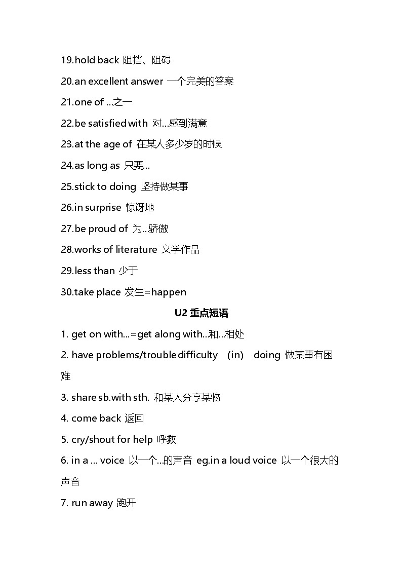 外研版（2024）八年级上册英语期末复习：各单元重点背诵短语汇编 讲义第2页