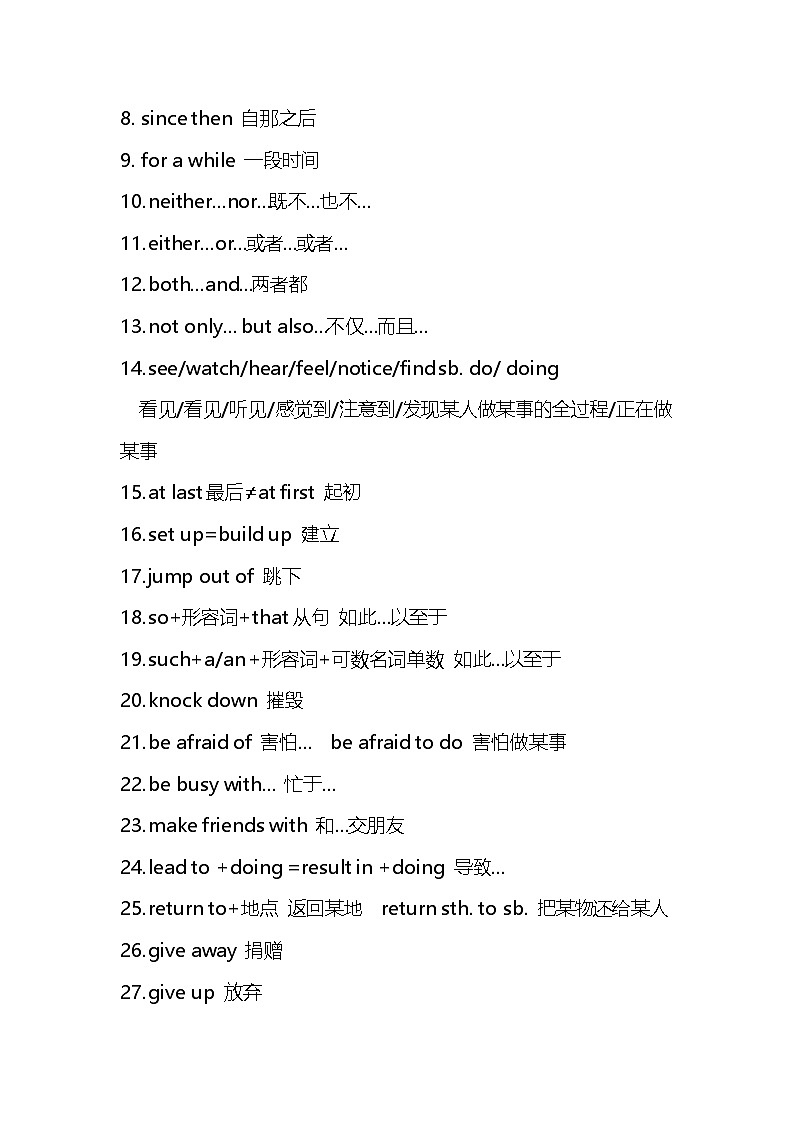 外研版（2024）八年级上册英语期末复习：各单元重点背诵短语汇编 讲义第3页