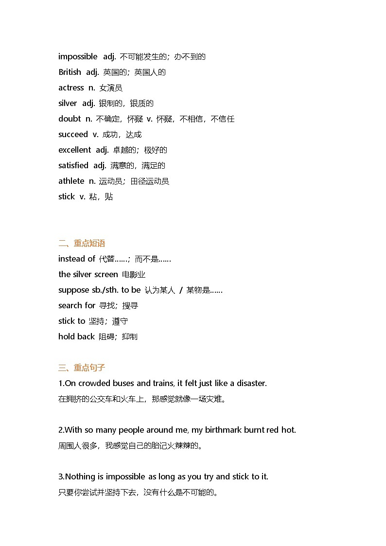 外研版（2024）八年级上册英语期末复习：各单元重点考点（单词+短语+语法+范文）汇编 讲义第2页