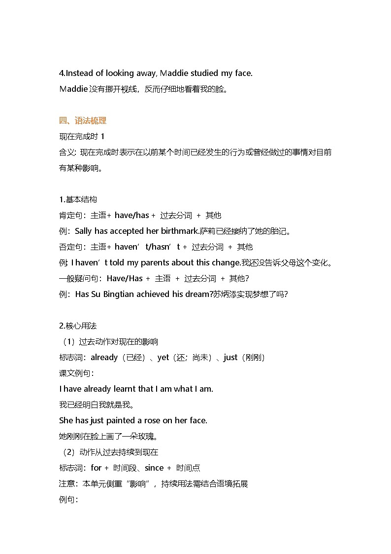 外研版（2024）八年级上册英语期末复习：各单元重点考点（单词+短语+语法+范文）汇编 讲义第3页