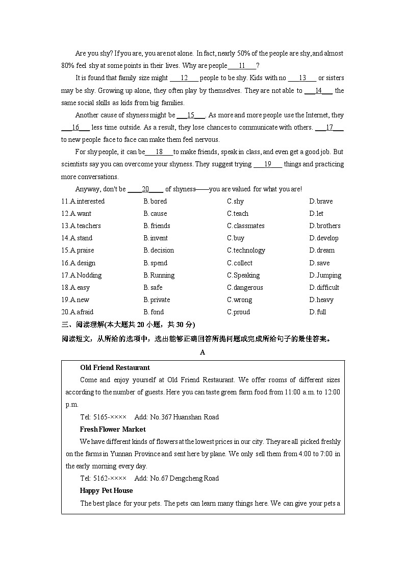 山东省滨州市阳信县2024-2025学年九年级上学期1月期末考试英语试卷（学生版）第2页