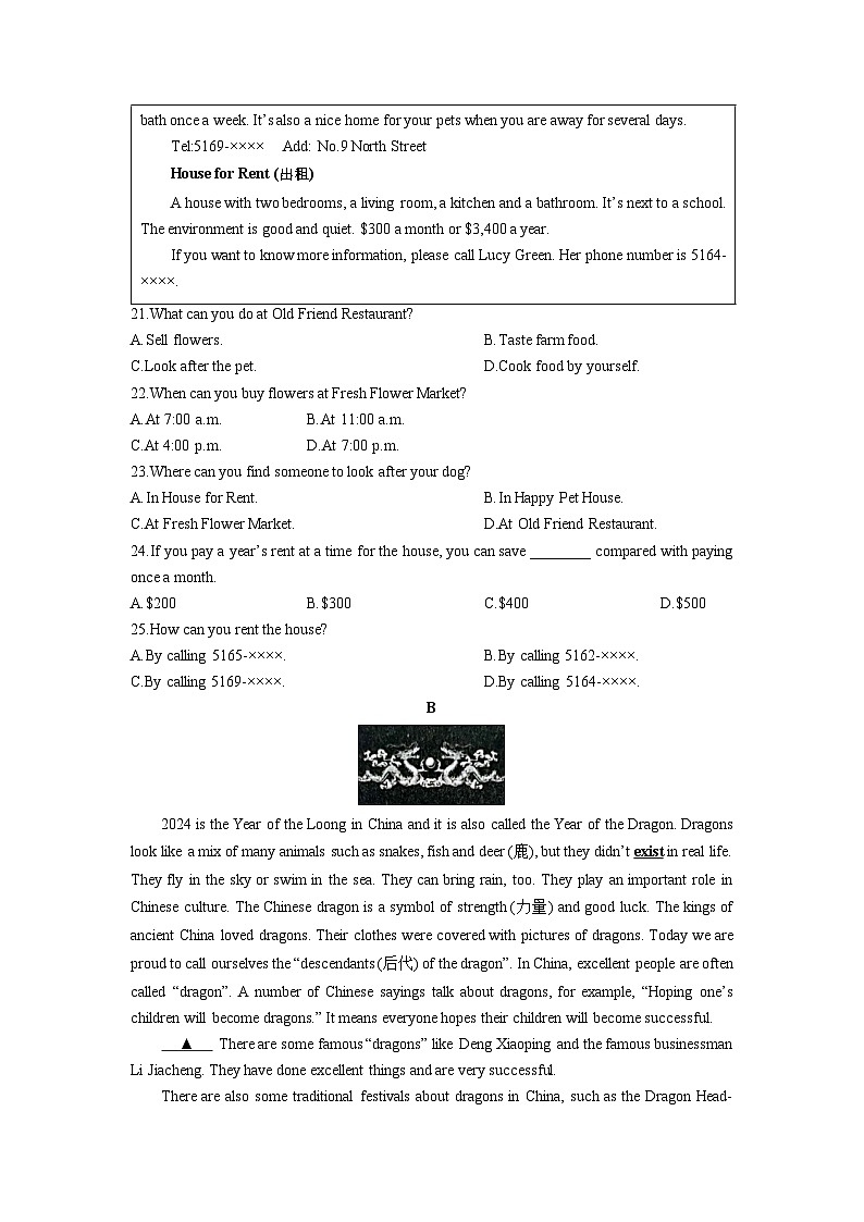 山东省滨州市阳信县2024-2025学年九年级上学期1月期末考试英语试卷（学生版）第3页