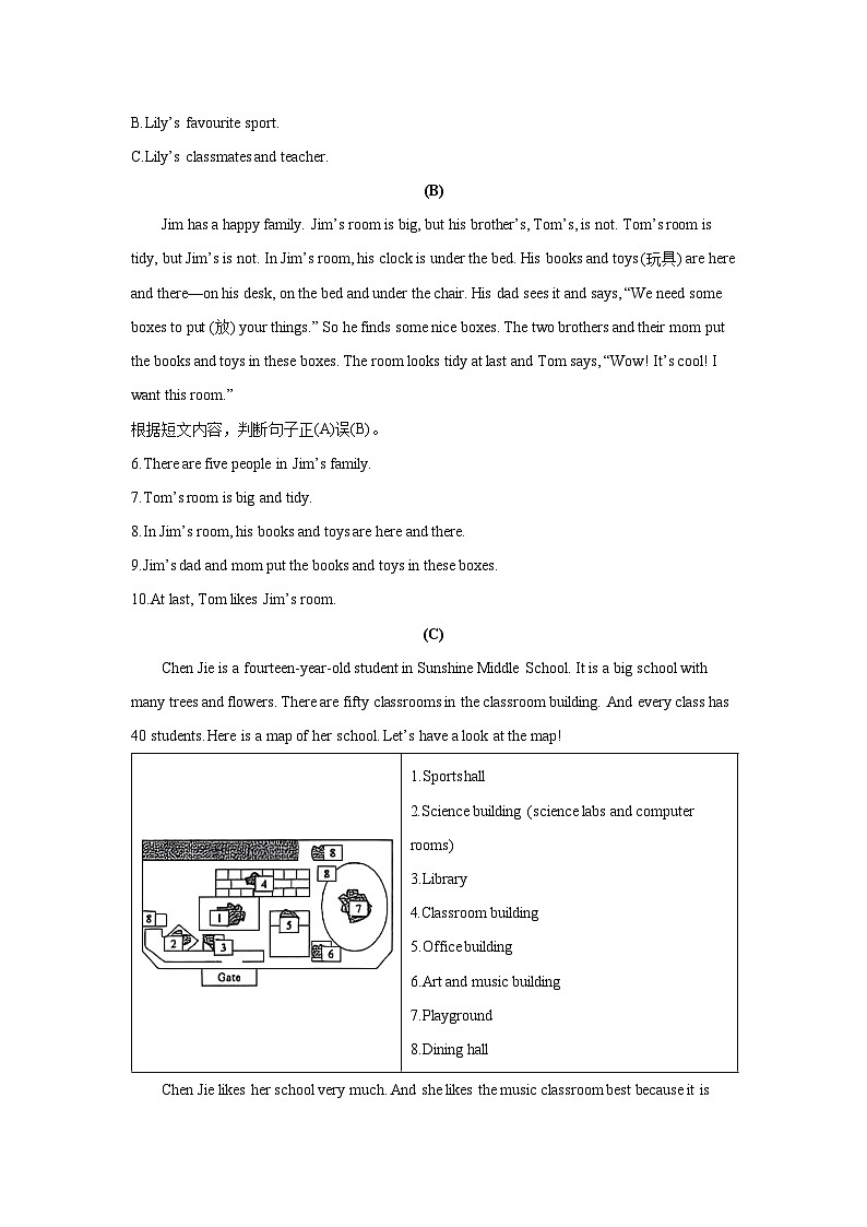 黑龙江省齐齐哈尔市五区2025-2026学年七年级上学期11月月考英语试卷 (学生版)第2页