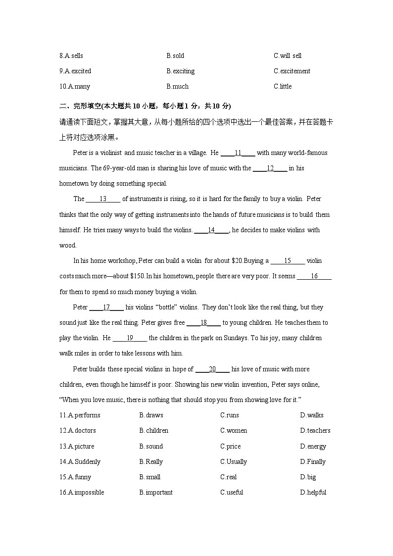 广东省云浮市新兴县2024-2025学年八年级上学期1月期末英语试卷(2) (学生版)第2页