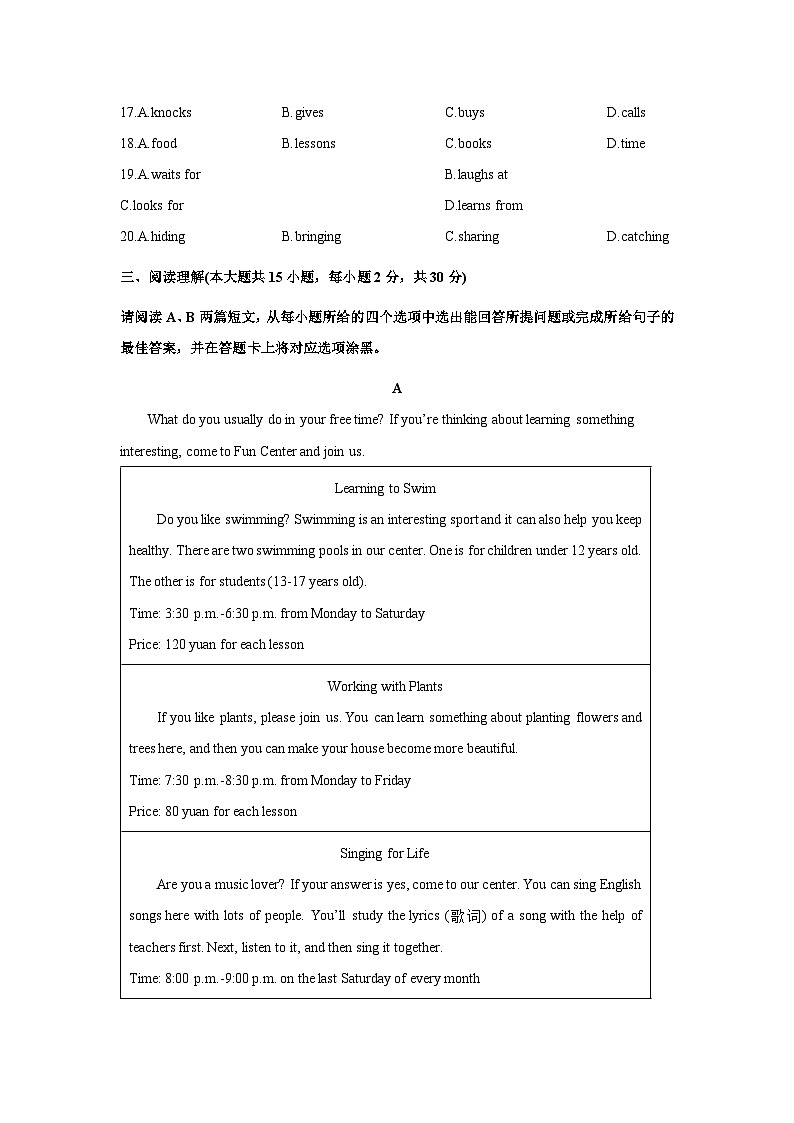 广东省云浮市新兴县2024-2025学年八年级上学期1月期末英语试卷(2) (学生版)第3页