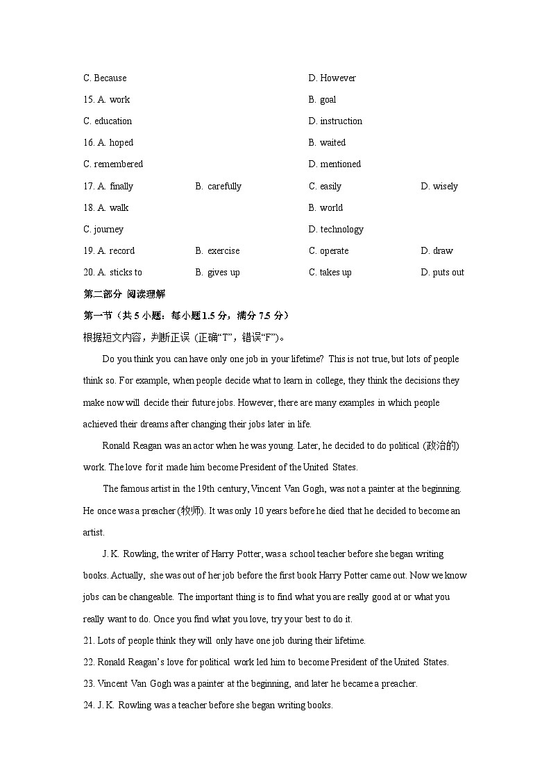 云南省昆明市某中学2025-2026学年八年级上学期12月月考英语试卷 (学生版)第3页