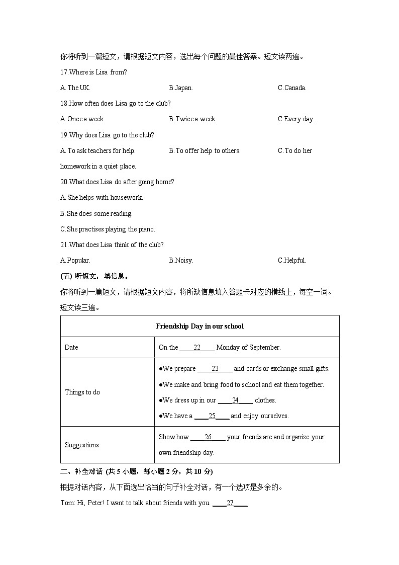 广西崇左市宁明县某中学2025-2026学年八年级上学期10月月考英语试卷 (学生版)第3页