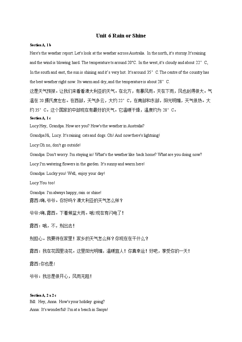 2024版人教版七年级下册英语知识点Unit 6 Rain or Shine课文翻译第1页