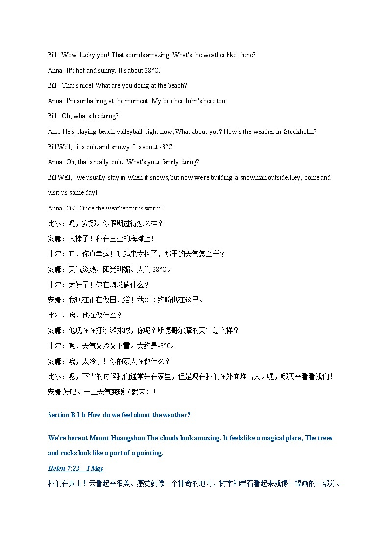 2024版人教版七年级下册英语知识点Unit 6 Rain or Shine课文翻译第2页