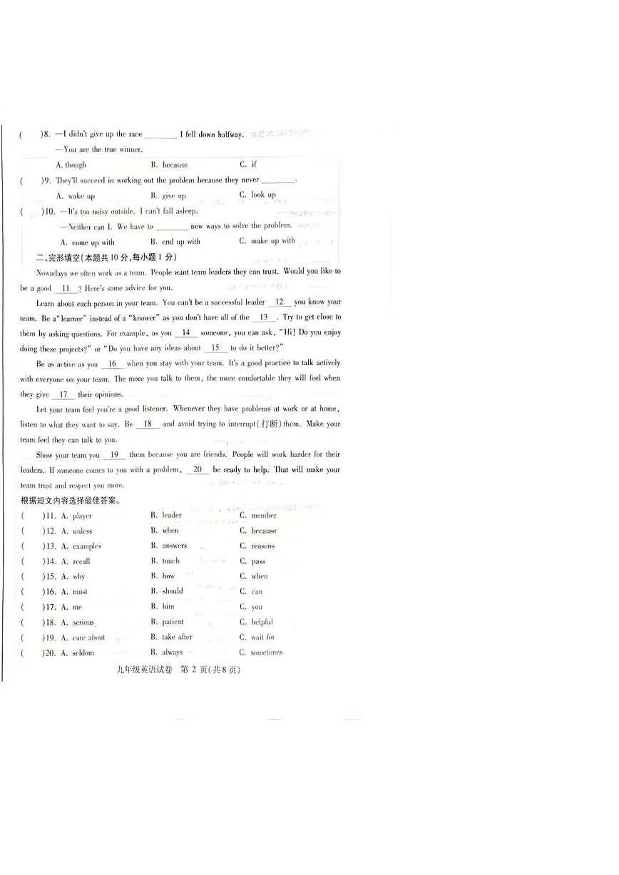 哈尔滨市南岗区2025-2026学年级度九年级上学期期末英语试卷和答案第2页