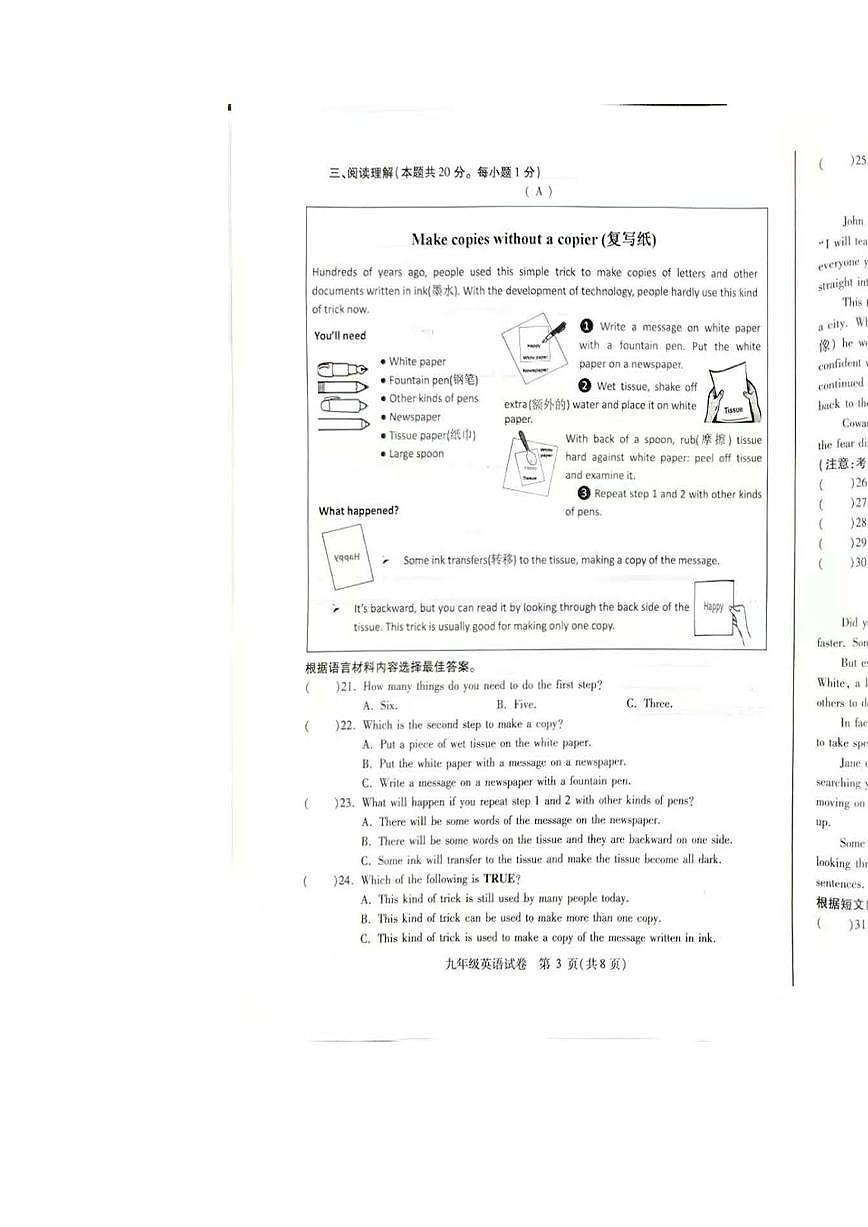 哈尔滨市南岗区2025-2026学年级度九年级上学期期末英语试卷和答案第3页