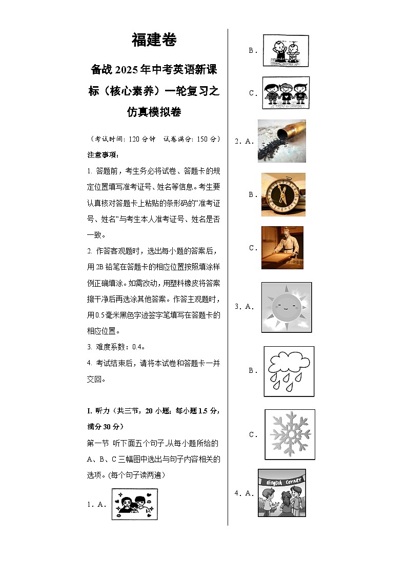 福建卷（拔高）备战2025年中考英语新课标（核心素养）一轮复习之仿真模拟卷（考试版）A3-A4第1页