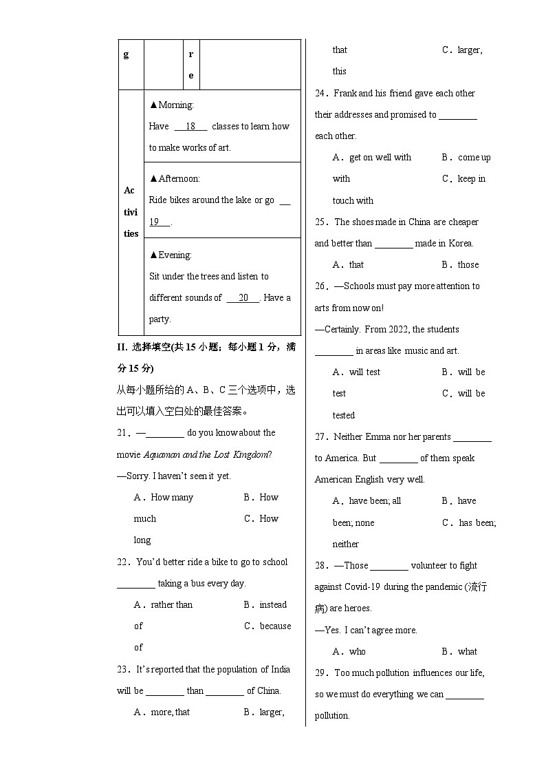 福建卷（拔高）备战2025年中考英语新课标（核心素养）一轮复习之仿真模拟卷（考试版）A3-A4第3页