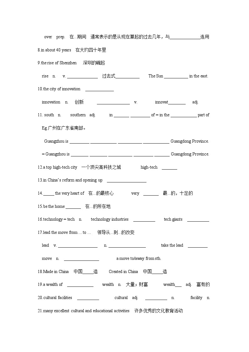 2026年寒假预习译林版八年级下册英语Unit 1-4 知识点+重点短语+练习题（无答案）第2页