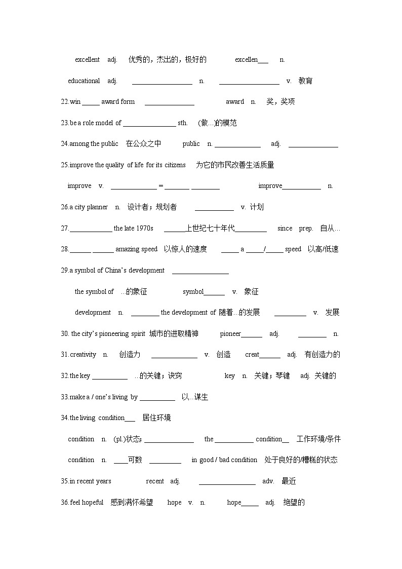 2026年寒假预习译林版八年级下册英语Unit 1-4 知识点+重点短语+练习题（无答案）第3页