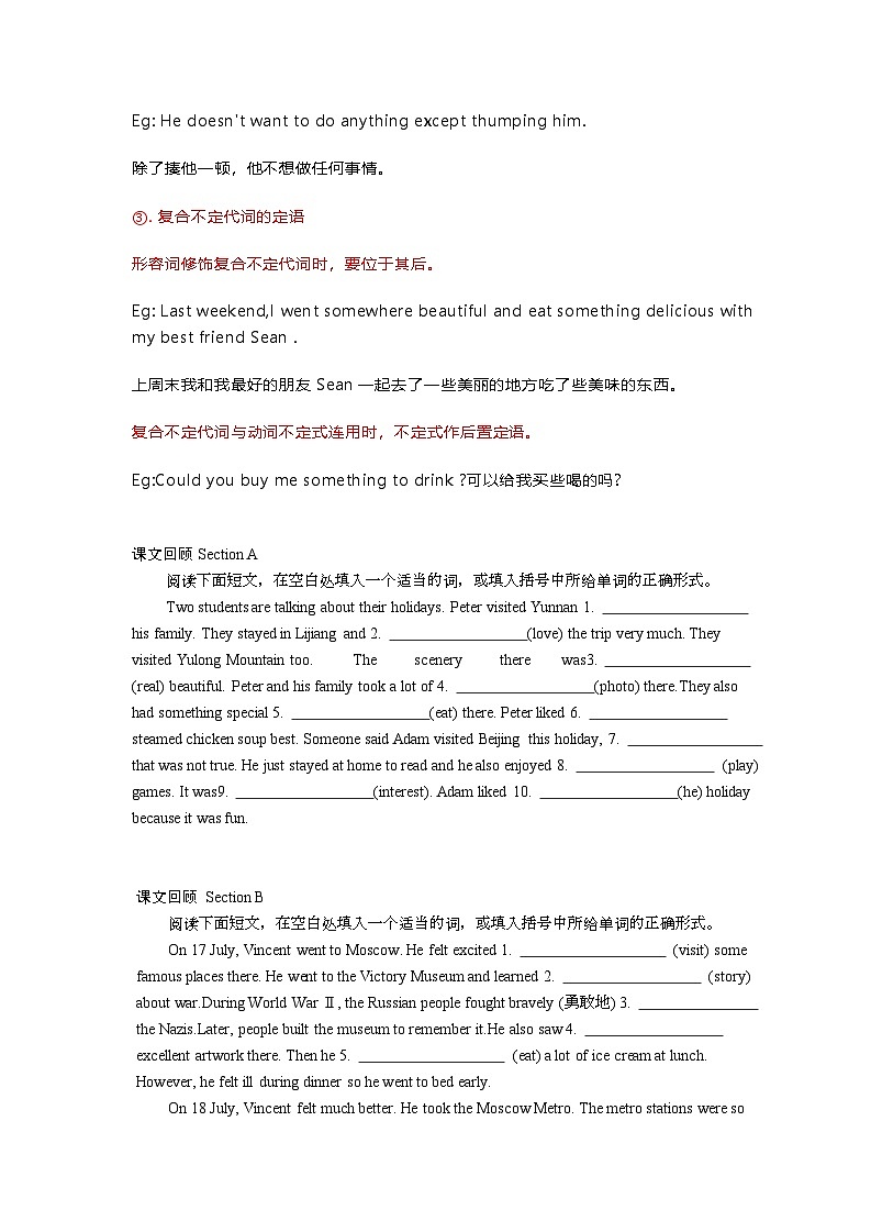 人教版（2024）八年级上册英语期末复习：UNIT 1-8单元重点语法清单+课文回顾+语法填空（无答案） 讲义第2页