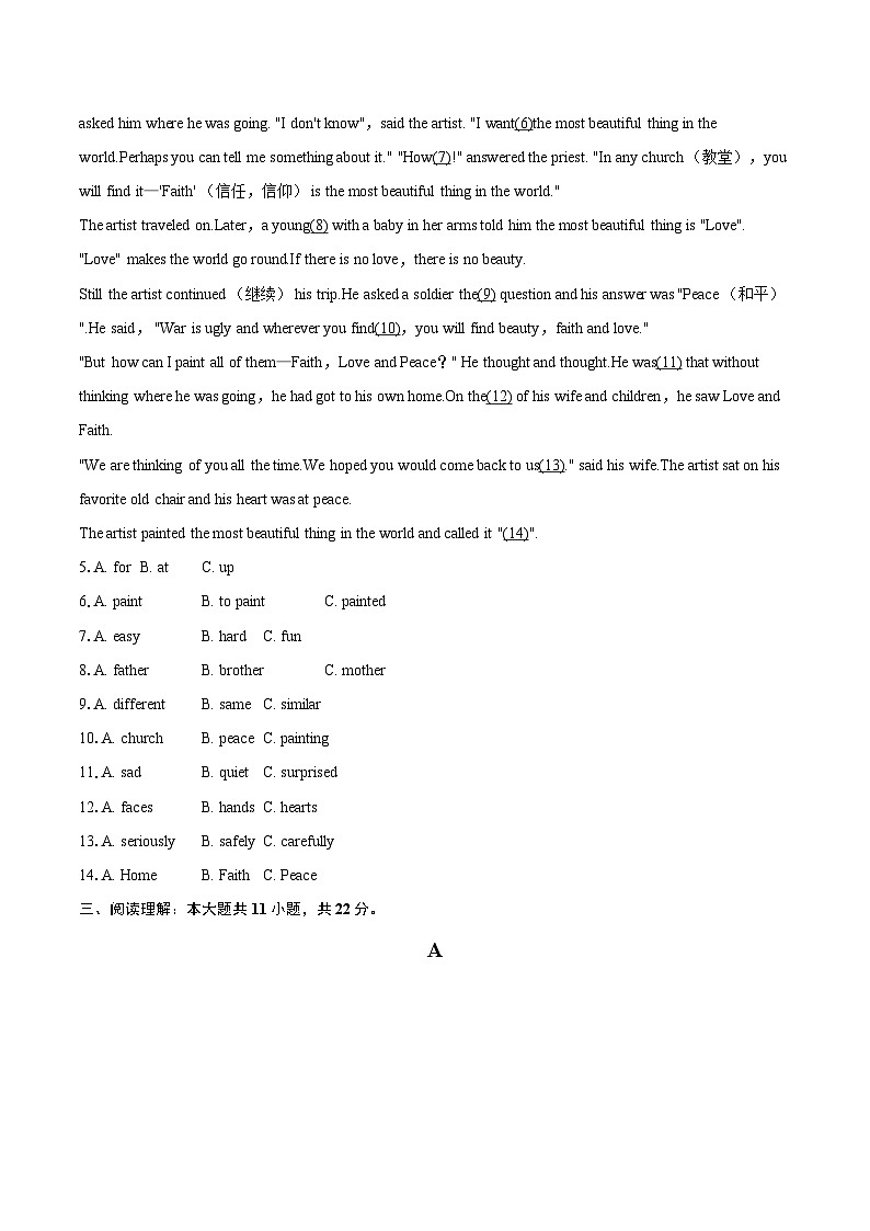 2024-2025学年湖南省株洲市炎陵县八年级（上）期末英语试卷-自定义类型第2页
