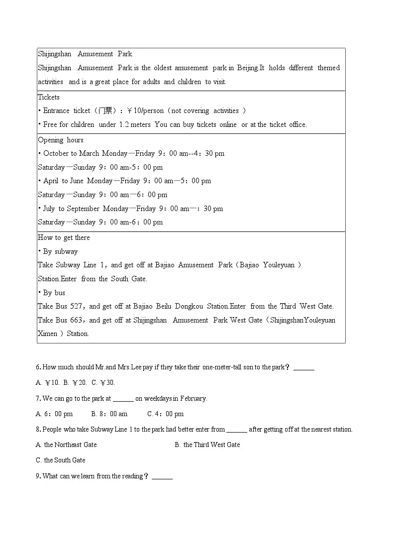 2024-2025学年山东省临沂市临沭县九年级（上）期末英语试卷-自定义类型第3页
