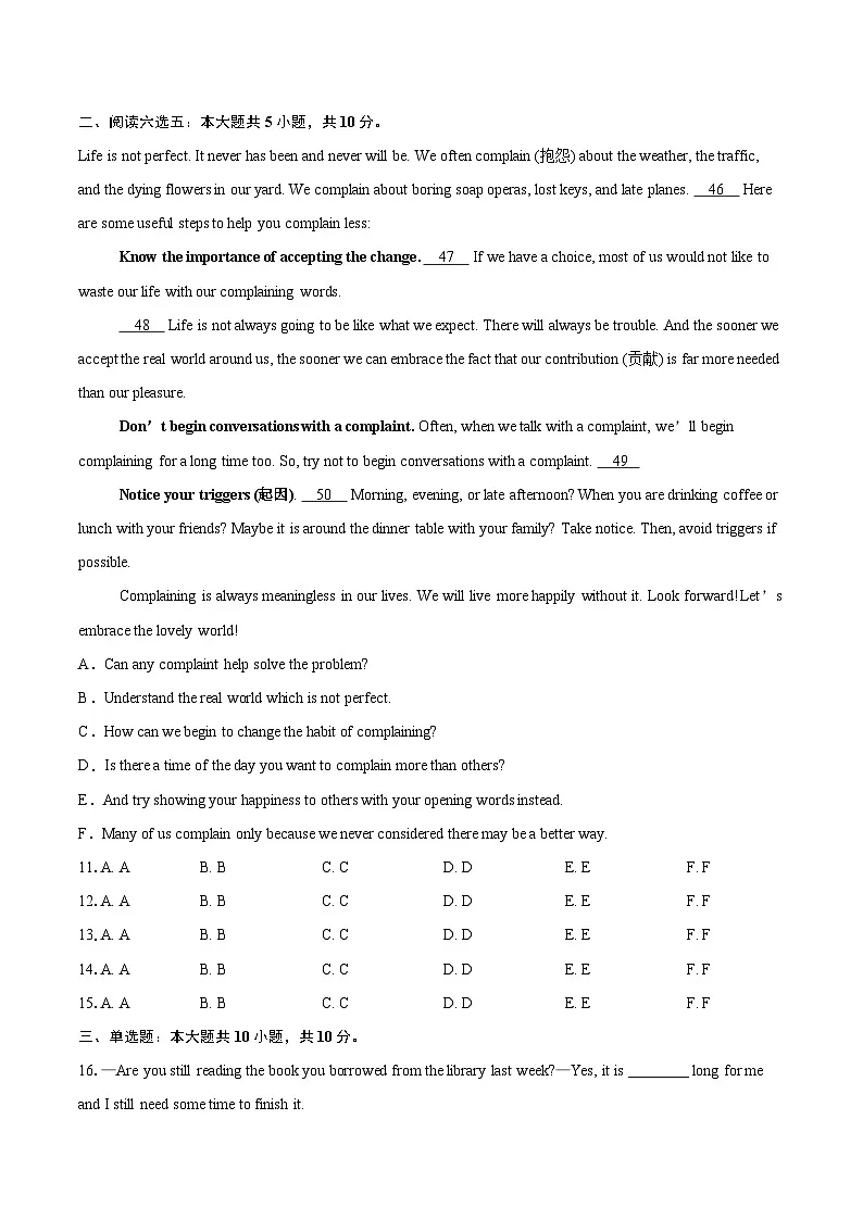 2025-2026学年广东省广州市第三中学八年级上学期英语试题-自定义类型第2页