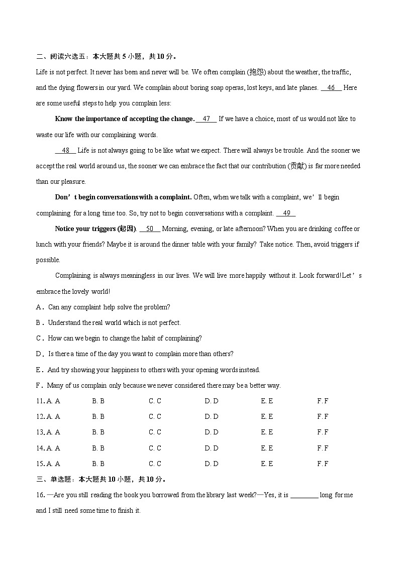 2025-2026学年广东省广州市第三中学八年级上学期英语试题-自定义类型第2页