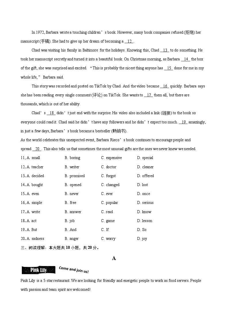 2025-2026学年广东省佛山南海外国语学校八年级上学期10月月考英语试卷-自定义类型第2页